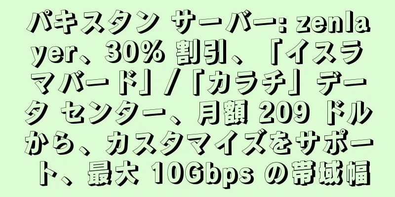 パキスタン サーバー: zenlayer、30% 割引、「イスラマバード」/「カラチ」データ センター、月額 209 ドルから、カスタマイズをサポート、最大 10Gbps の帯域幅