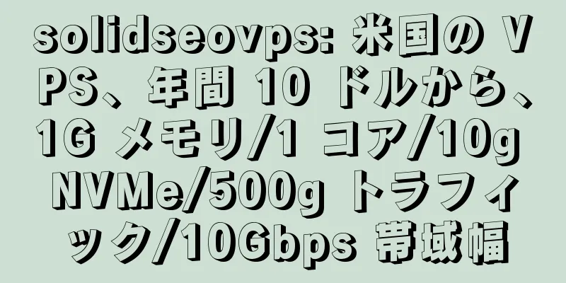 solidseovps: 米国の VPS、年間 10 ドルから、1G メモリ/1 コア/10g NVMe/500g トラフィック/10Gbps 帯域幅