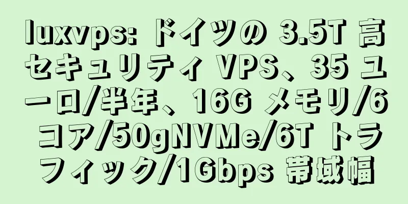 luxvps: ドイツの 3.5T 高セキュリティ VPS、35 ユーロ/半年、16G メモリ/6 コア/50gNVMe/6T トラフィック/1Gbps 帯域幅