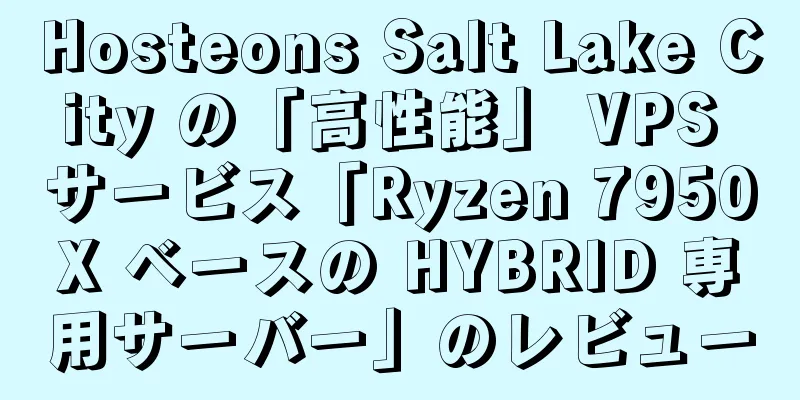 Hosteons Salt Lake City の「高性能」 VPS サービス「Ryzen 7950X ベースの HYBRID 専用サーバー」のレビュー