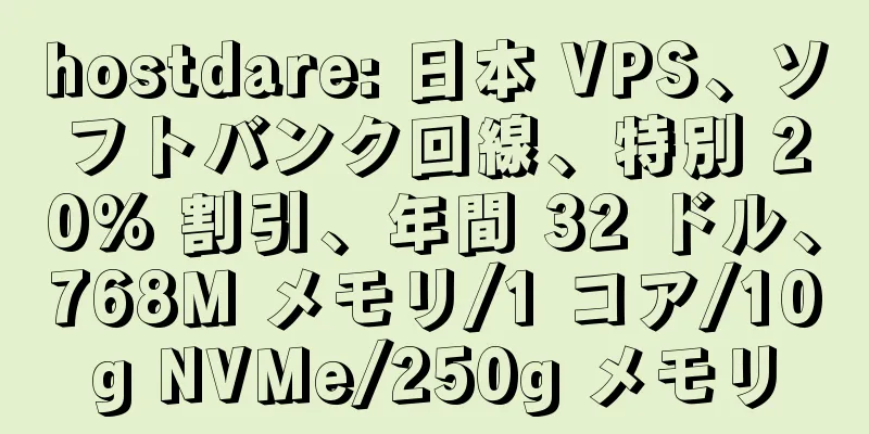 hostdare: 日本 VPS、ソフトバンク回線、特別 20% 割引、年間 32 ドル、768M メモリ/1 コア/10g NVMe/250g メモリ
