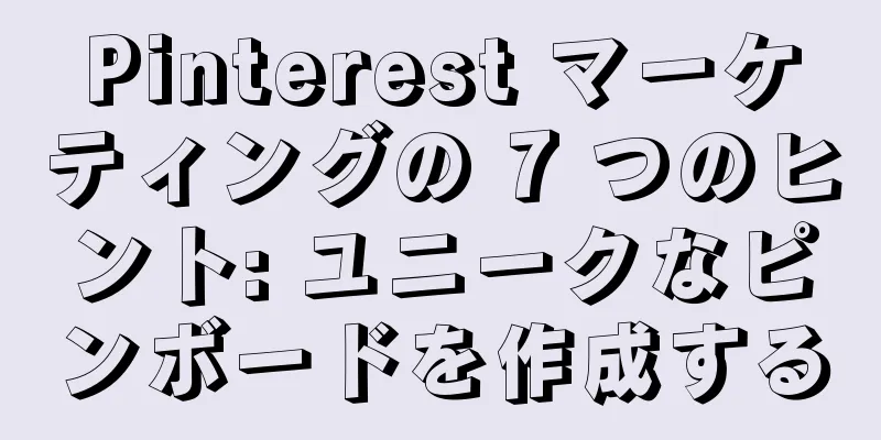 Pinterest マーケティングの 7 つのヒント: ユニークなピンボードを作成する