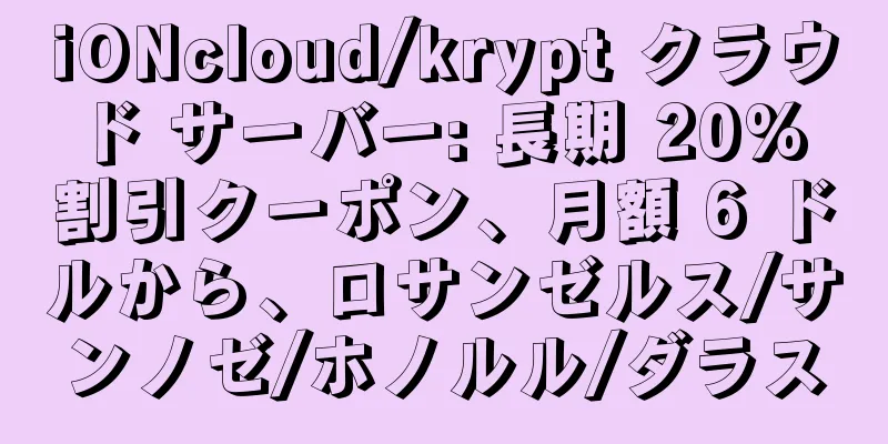 iONcloud/krypt クラウド サーバー: 長期 20% 割引クーポン、月額 6 ドルから、ロサンゼルス/サンノゼ/ホノルル/ダラス