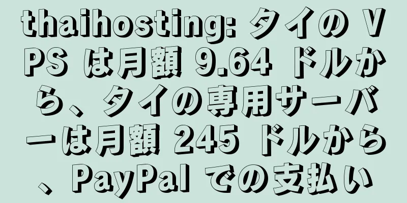 thaihosting: タイの VPS は月額 9.64 ドルから、タイの専用サーバーは月額 245 ドルから、PayPal での支払い