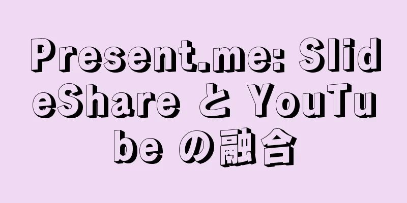 Present.me: SlideShare と YouTube の融合