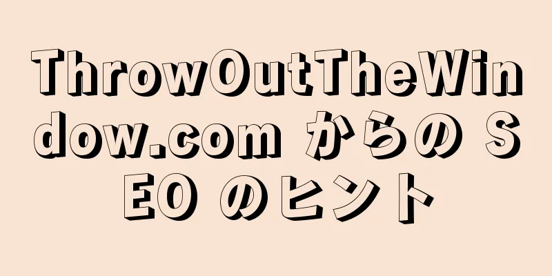 ThrowOutTheWindow.com からの SEO のヒント