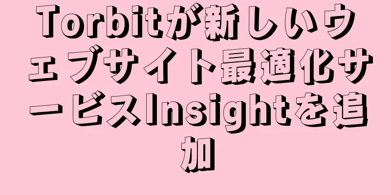 Torbitが新しいウェブサイト最適化サービスInsightを追加