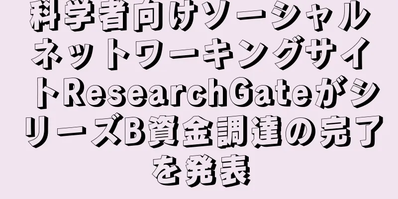 科学者向けソーシャルネットワーキングサイトResearchGateがシリーズB資金調達の完了を発表