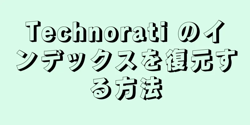 Technorati のインデックスを復元する方法