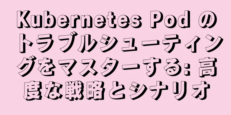 Kubernetes Pod のトラブルシューティングをマスターする: 高度な戦略とシナリオ