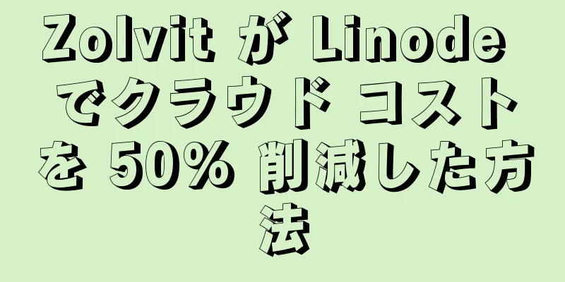 Zolvit が Linode でクラウド コストを 50% 削減した方法