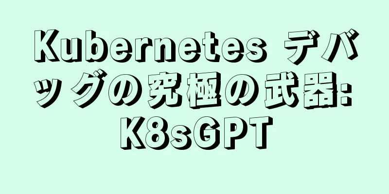 Kubernetes デバッグの究極の武器: K8sGPT