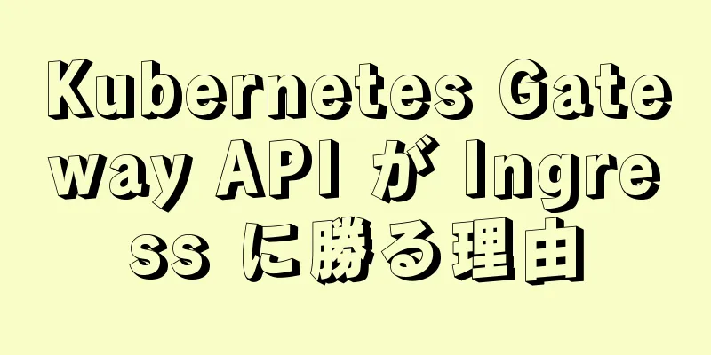 Kubernetes Gateway API が Ingress に勝る理由