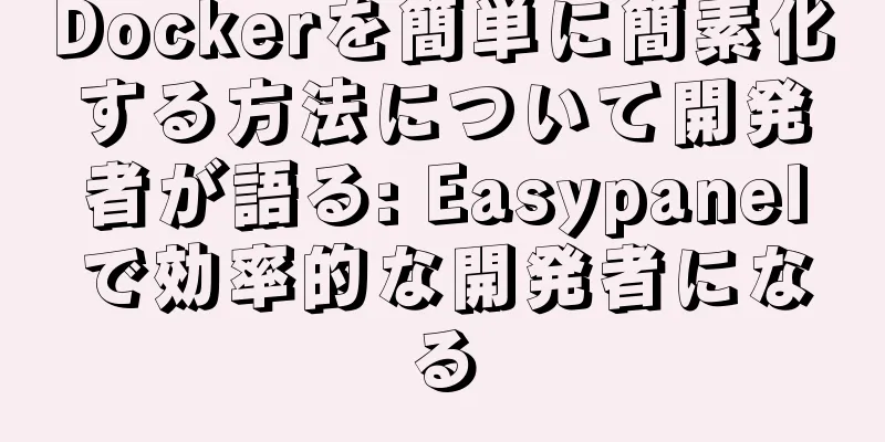 Dockerを簡単に簡素化する方法について開発者が語る: Easypanelで効率的な開発者になる