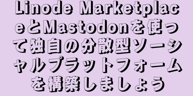 Linode MarketplaceとMastodonを使って独自の分散型ソーシャルプラットフォームを構築しましょう