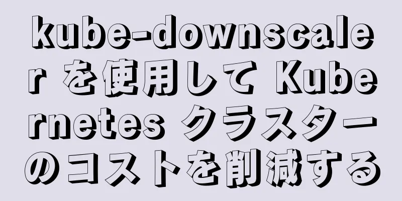 kube-downscaler を使用して Kubernetes クラスターのコストを削減する