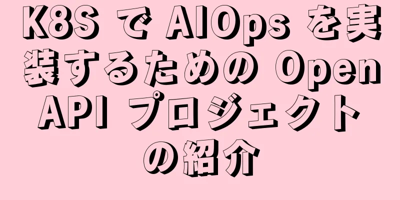 K8S で AIOps を実装するための OpenAPI プロジェクトの紹介