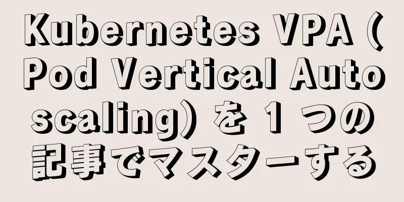 Kubernetes VPA (Pod Vertical Autoscaling) を 1 つの記事でマスターする