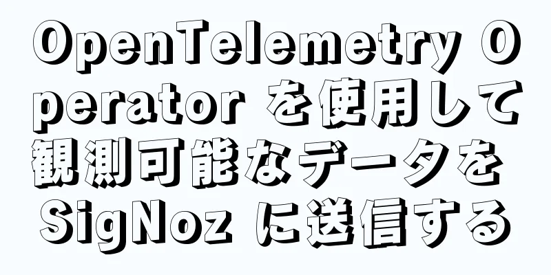 OpenTelemetry Operator を使用して観測可能なデータを SigNoz に送信する