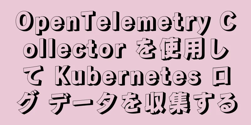 OpenTelemetry Collector を使用して Kubernetes ログ データを収集する