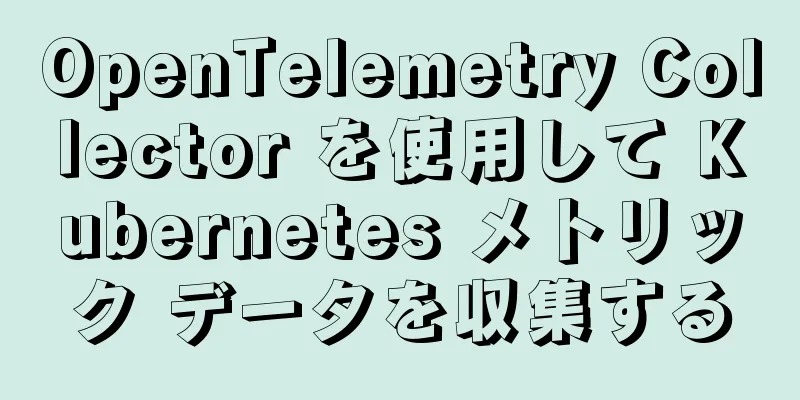 OpenTelemetry Collector を使用して Kubernetes メトリック データを収集する