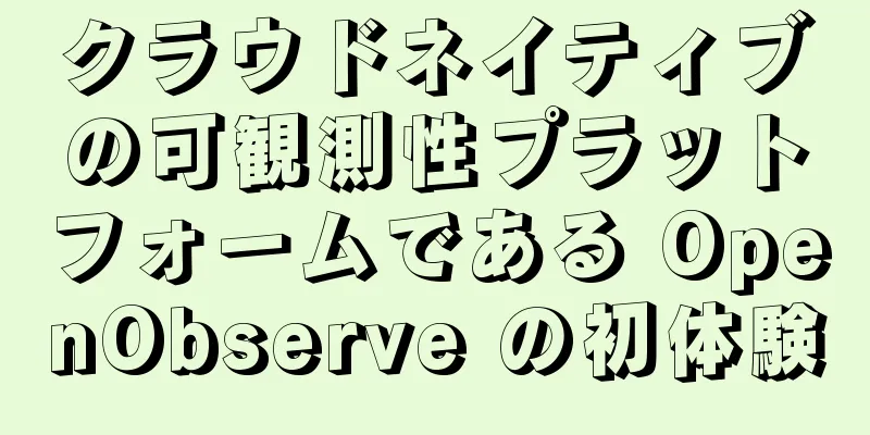 クラウドネイティブの可観測性プラットフォームである OpenObserve の初体験
