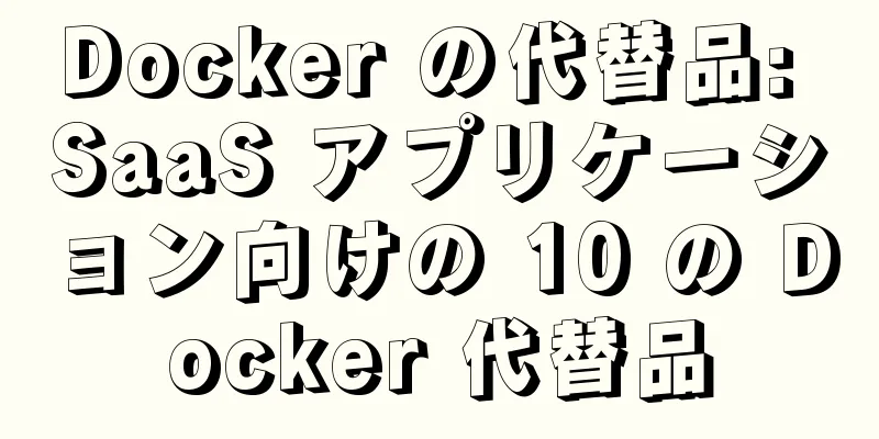 Docker の代替品: SaaS アプリケーション向けの 10 の Docker 代替品