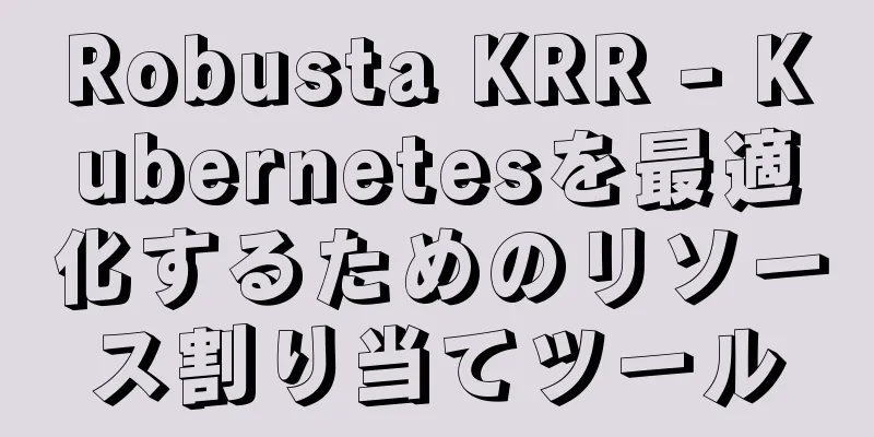 Robusta KRR - Kubernetesを最適化するためのリソース割り当てツール