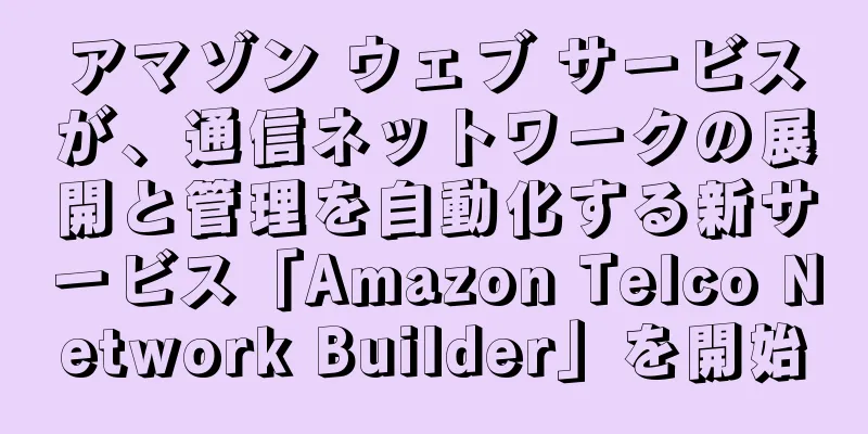 アマゾン ウェブ サービスが、通信ネットワークの展開と管理を自動化する新サービス「Amazon Telco Network Builder」を開始