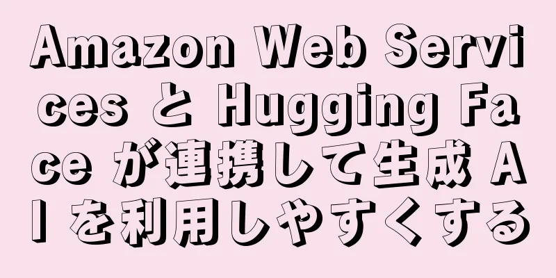 Amazon Web Services と Hugging Face が連携して生成 AI を利用しやすくする