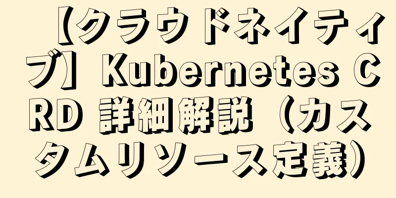 【クラウドネイティブ】Kubernetes CRD 詳細解説（カスタムリソース定義）