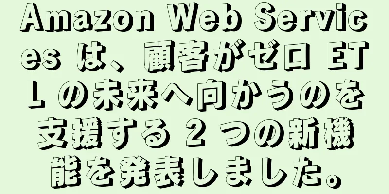 Amazon Web Services は、顧客がゼロ ETL の未来へ向かうのを支援する 2 つの新機能を発表しました。