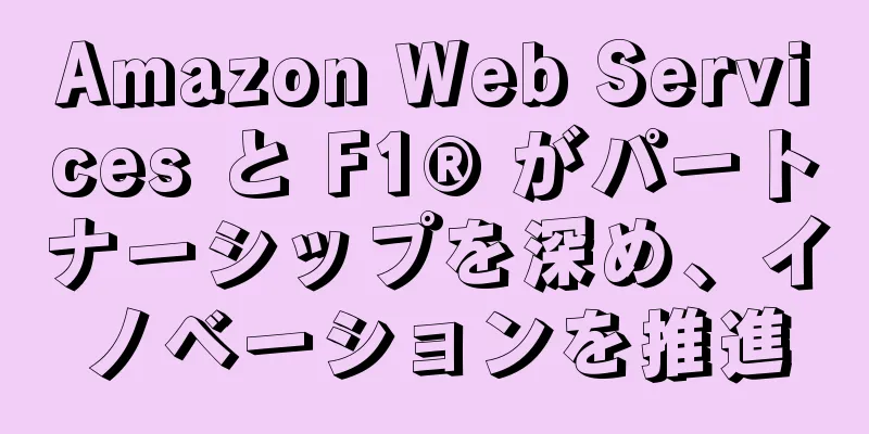 Amazon Web Services と F1® がパートナーシップを深め、イノベーションを推進