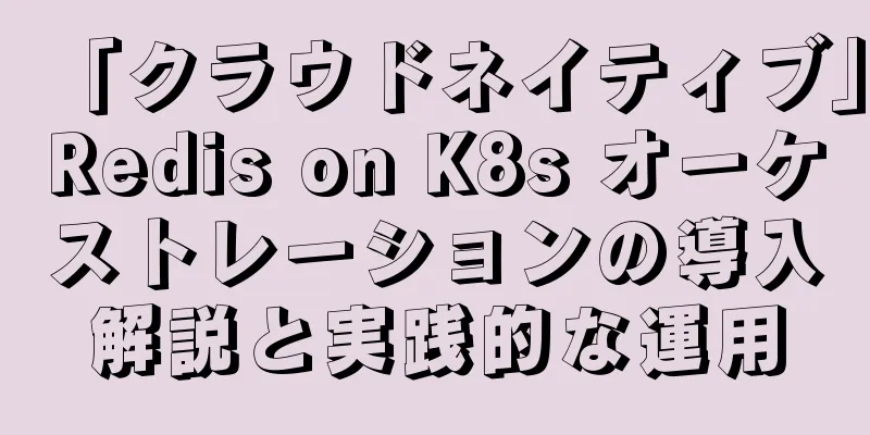 「クラウドネイティブ」Redis on K8s オーケストレーションの導入解説と実践的な運用