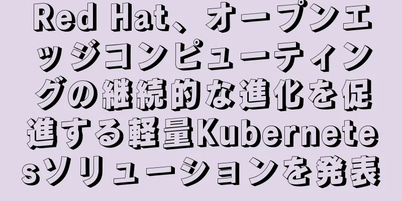 Red Hat、オープンエッジコンピューティングの継続的な進化を促進する軽量Kubernetesソリューションを発表