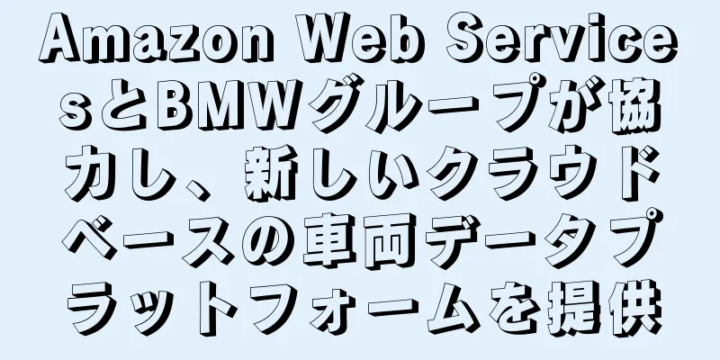 Amazon Web ServicesとBMWグループが協力し、新しいクラウドベースの車両データプラットフォームを提供