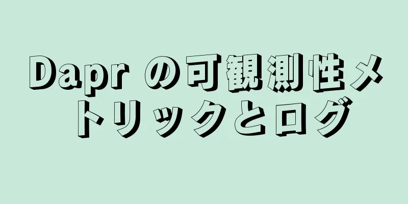 Dapr の可観測性メトリックとログ