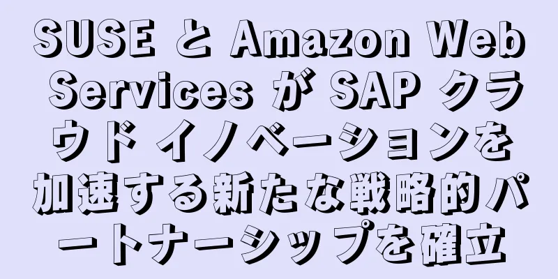 SUSE と Amazon Web Services が SAP クラウド イノベーションを加速する新たな戦略的パートナーシップを確立