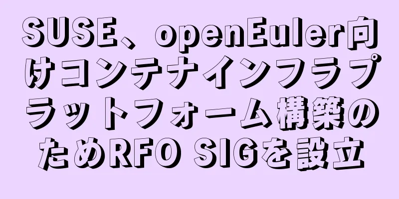 SUSE、openEuler向けコンテナインフラプラットフォーム構築のためRFO SIGを設立