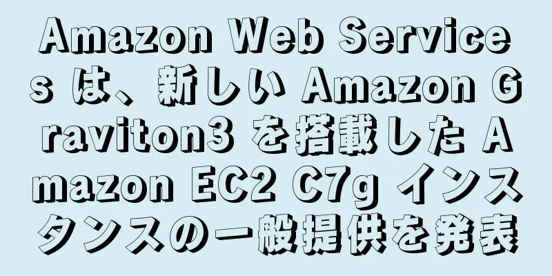 Amazon Web Services は、新しい Amazon Graviton3 を搭載した Amazon EC2 C7g インスタンスの一般提供を発表