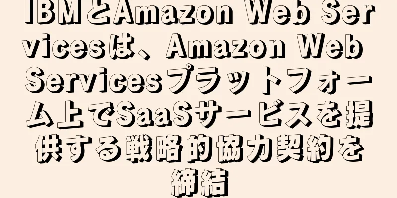 IBMとAmazon Web Servicesは、Amazon Web Servicesプラットフォーム上でSaaSサービスを提供する戦略的協力契約を締結