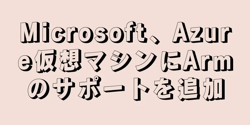 Microsoft、Azure仮想マシンにArmのサポートを追加