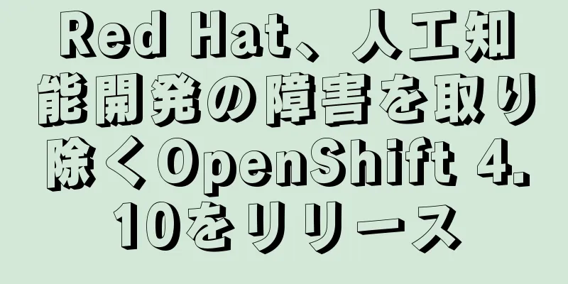 Red Hat、人工知能開発の障害を取り除くOpenShift 4.10をリリース