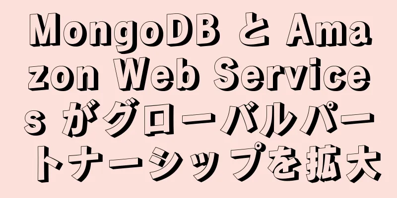 MongoDB と Amazon Web Services がグローバルパートナーシップを拡大