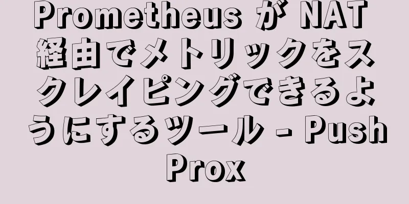 Prometheus が NAT 経由でメトリックをスクレイピングできるようにするツール - PushProx