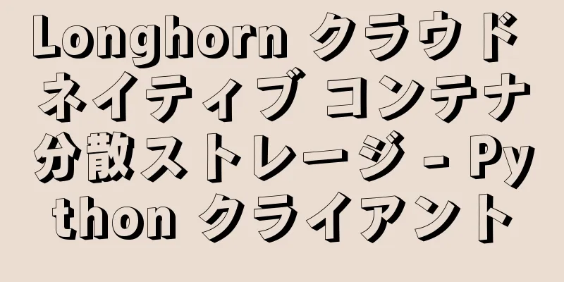 Longhorn クラウド ネイティブ コンテナ分散ストレージ - Python クライアント