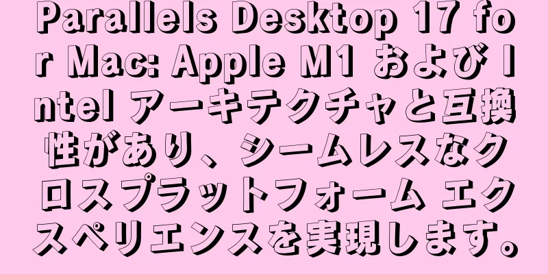 Parallels Desktop 17 for Mac: Apple M1 および Intel アーキテクチャと互換性があり、シームレスなクロスプラットフォーム エクスペリエンスを実現します。