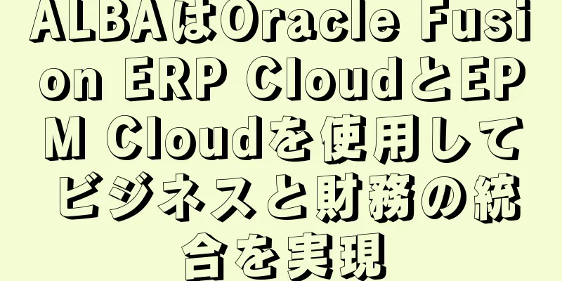 ALBAはOracle Fusion ERP CloudとEPM Cloudを使用してビジネスと財務の統合を実現