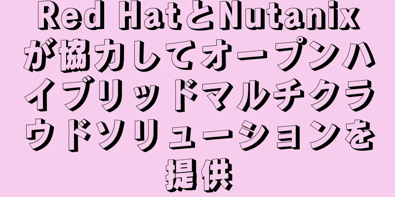 Red HatとNutanixが協力してオープンハイブリッドマルチクラウドソリューションを提供