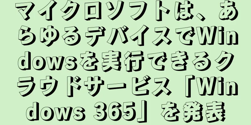 マイクロソフトは、あらゆるデバイスでWindowsを実行できるクラウドサービス「Windows 365」を発表